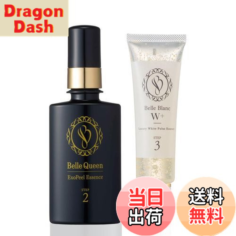 楽天市場】ベルクイーン（美容・コスメ・香水）の通販