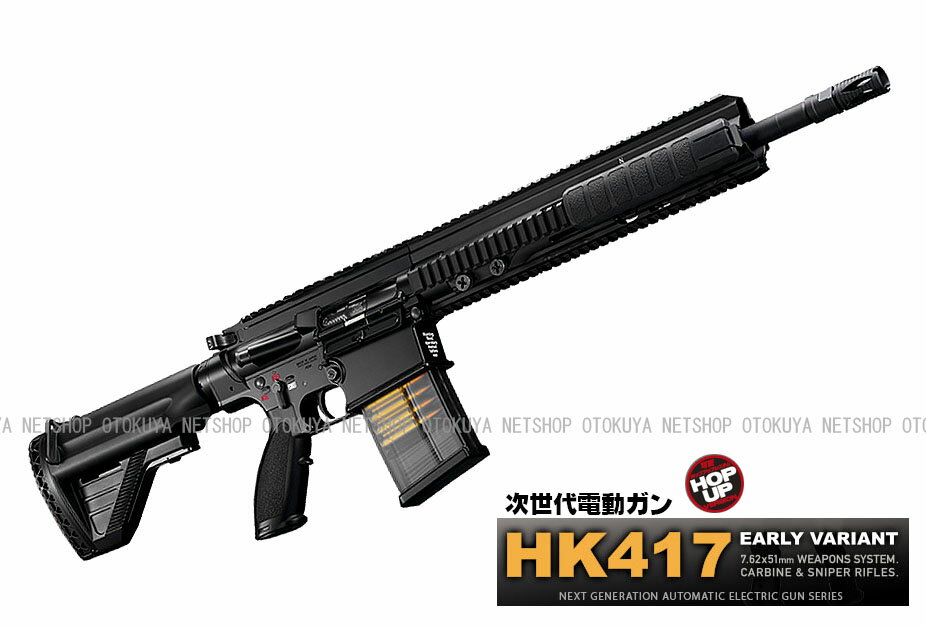 楽天市場】hk417（エアガン｜サバイバルゲーム・トイガン）：ホビーの通販