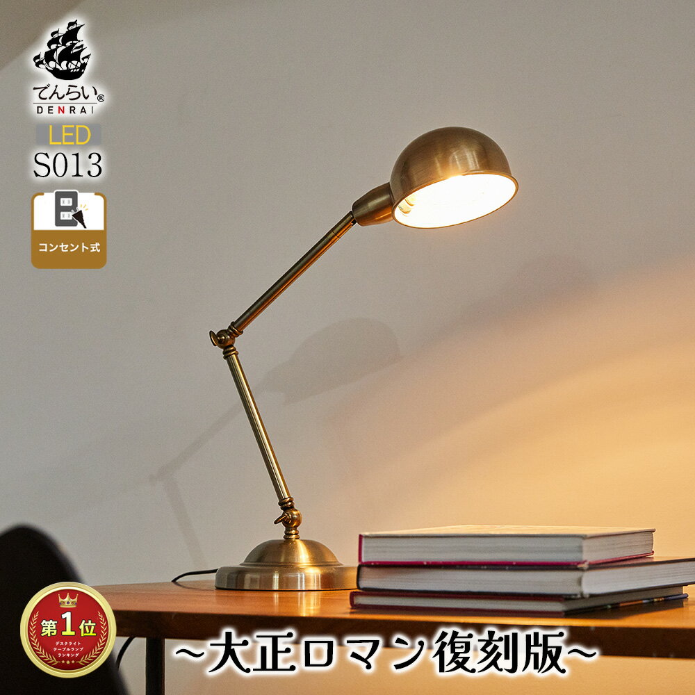 楽天市場】昭和レトロ 電気スタンドの通販