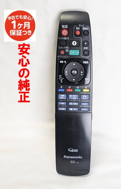 楽天市場】dmr bxt870 リモコンの通販