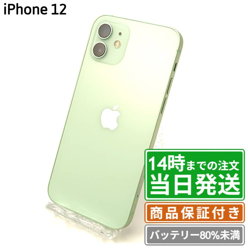 楽天市場】iphone12 128gb simフリー グリーンの通販