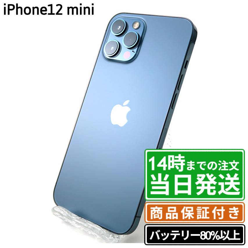 楽天市場】iphone 12 mini 128g simフリー ブルーの通販