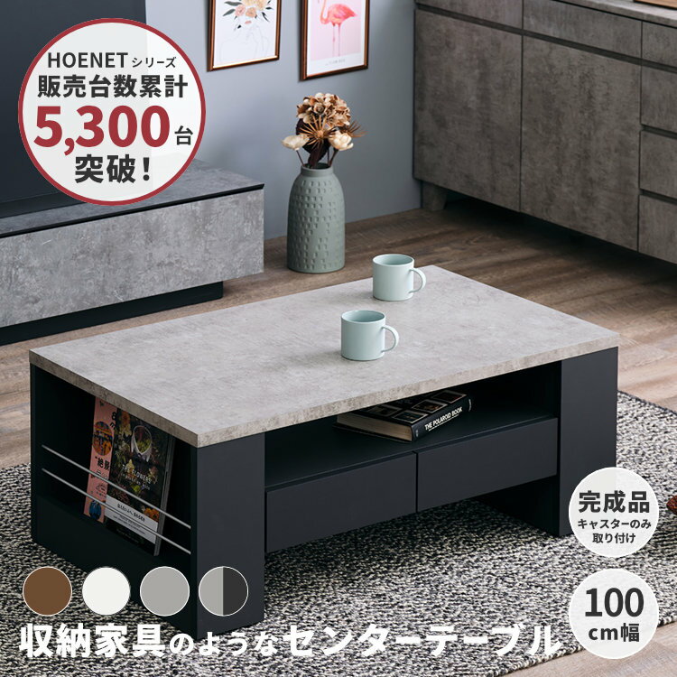 テーブルキャスター付大理石調横収納引き出し4個高級感あり