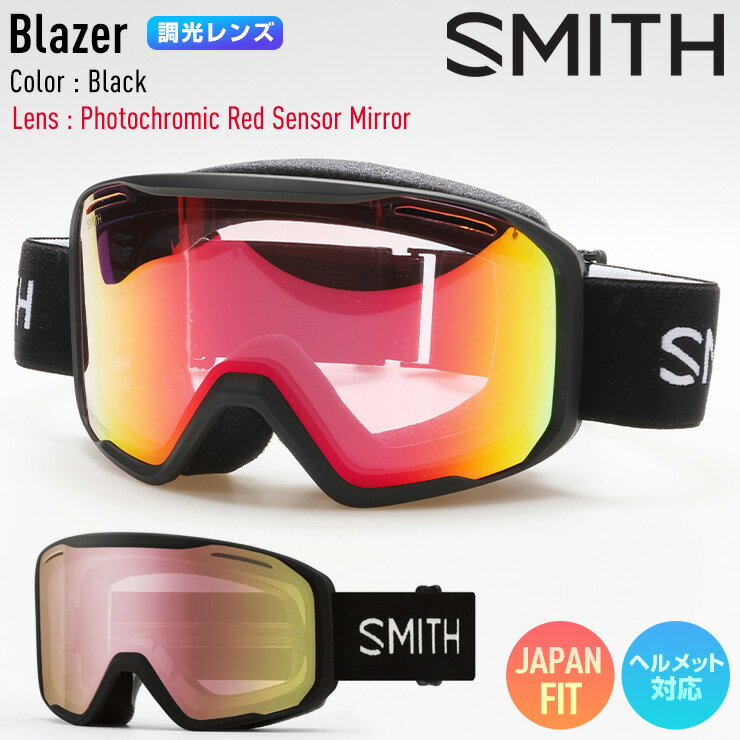 楽天市場】smith red sensor mirrorの通販