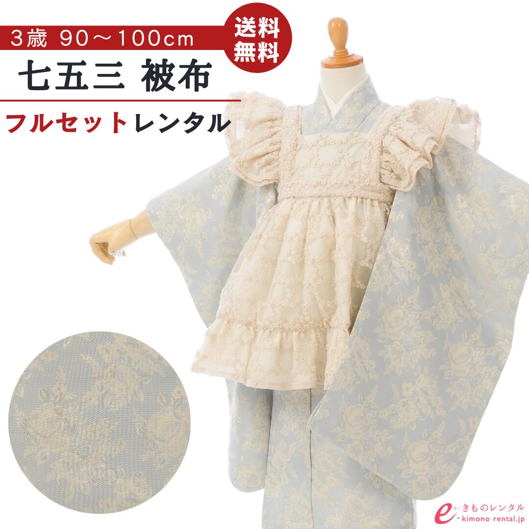 楽天市場】753レース被布の通販