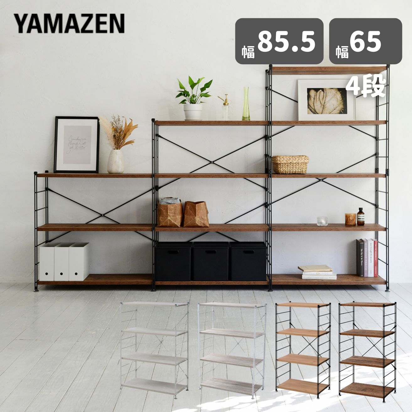 収納 棚 スチールラック メタル ラック 黒 ブラック 幅110 奥行40 5段