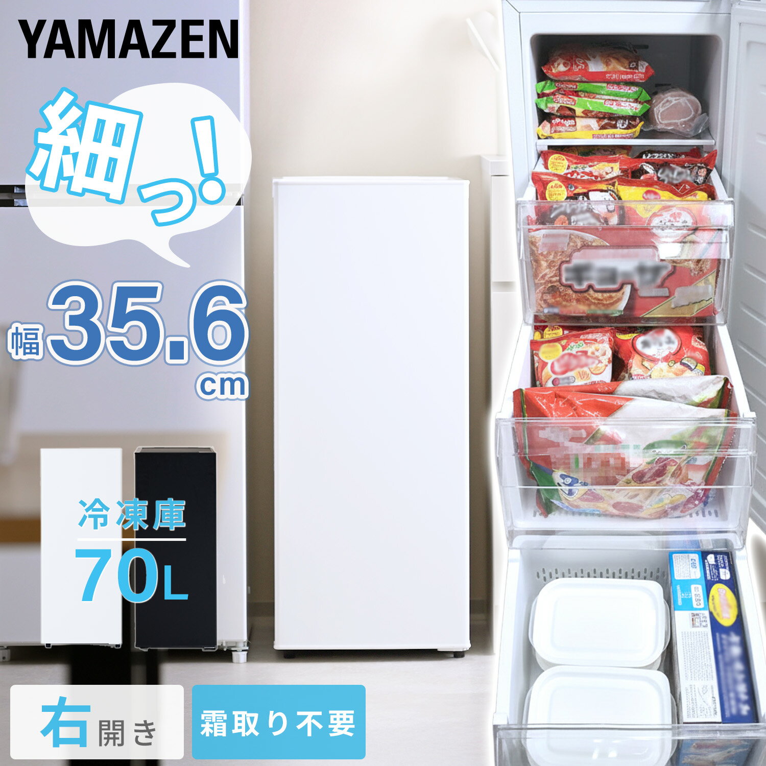 楽天市場】冷凍庫（高さ（cm）80 ～ 89.9）（冷蔵庫・冷凍庫｜キッチン