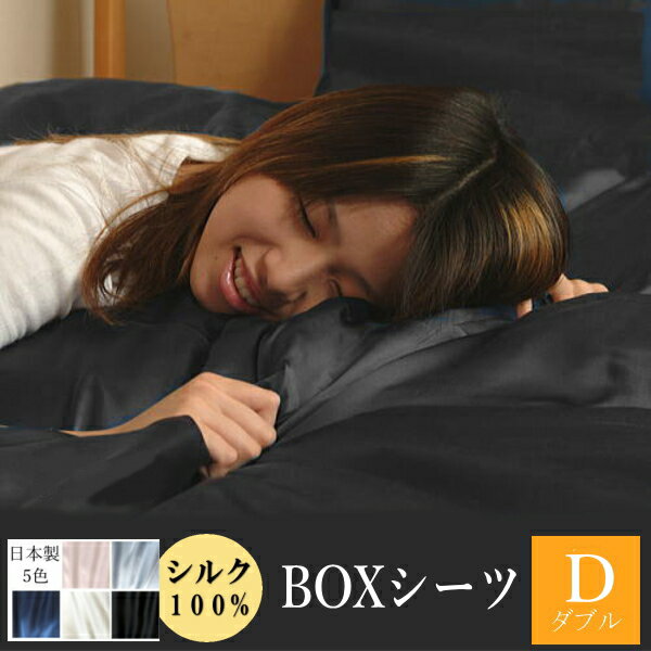 シルクのボックスシーツ｜上質で安いおすすめランキング｜わたしと