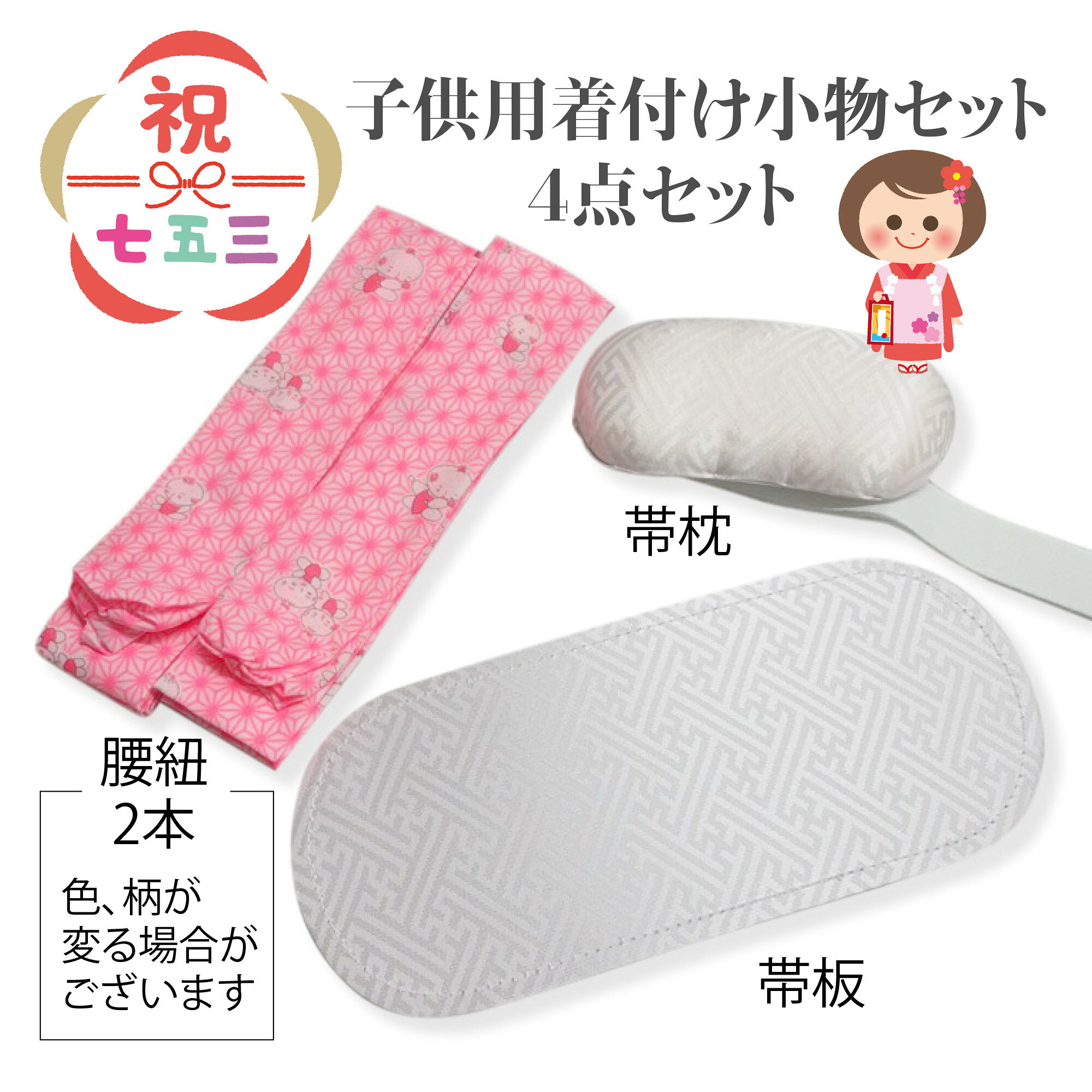 楽天市場】七五三 着付け 小物セット（和装小物｜和服）：キッズ