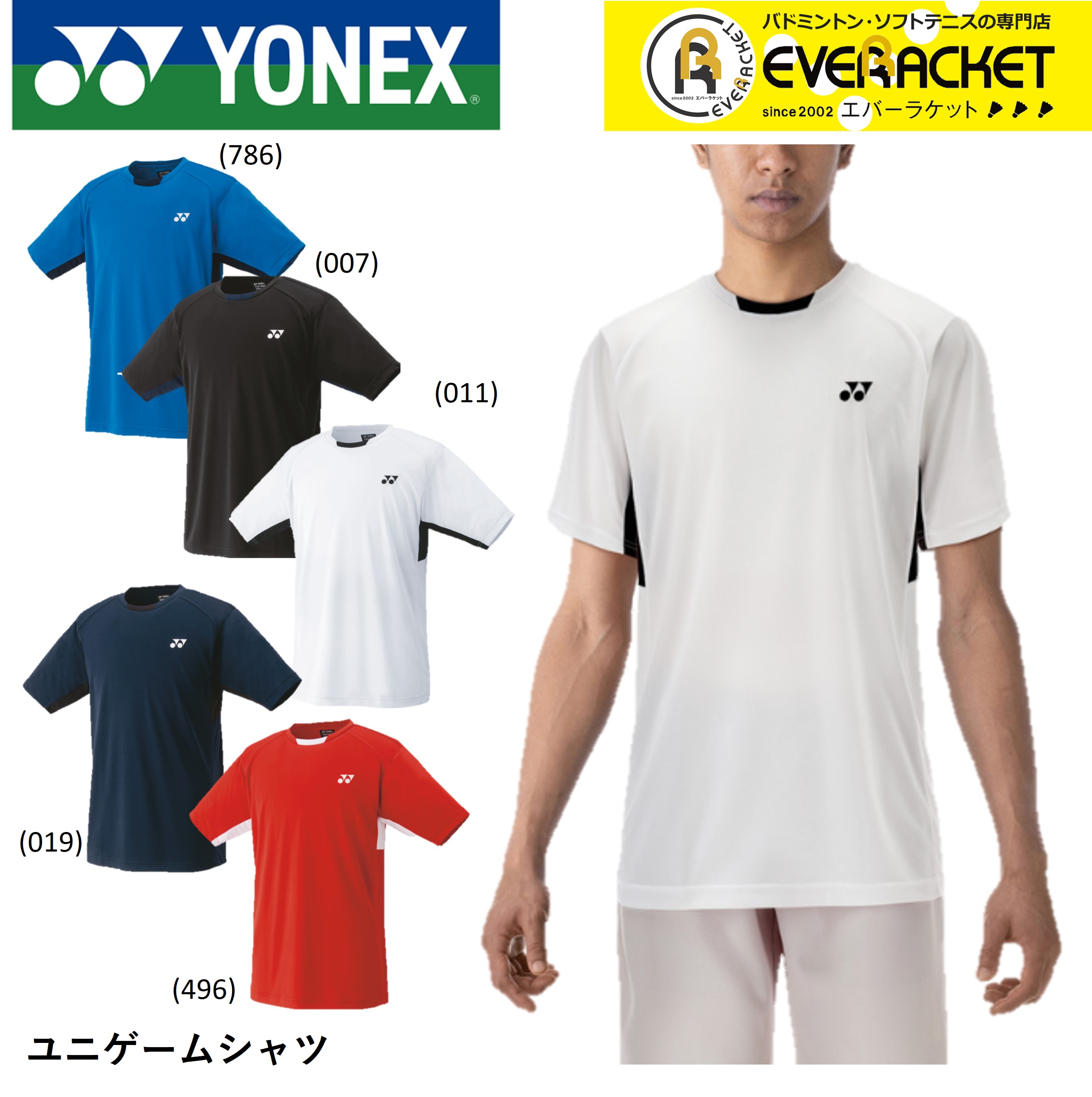 楽天市場】yonex ゲームシャツ レッドの通販