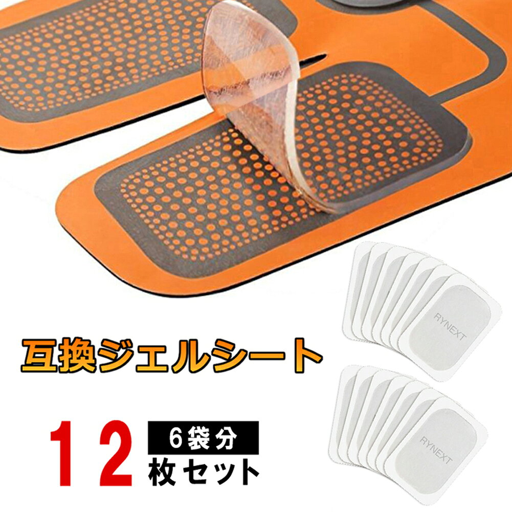 楽天市場】シックスパッド ジェルシート 純正の通販