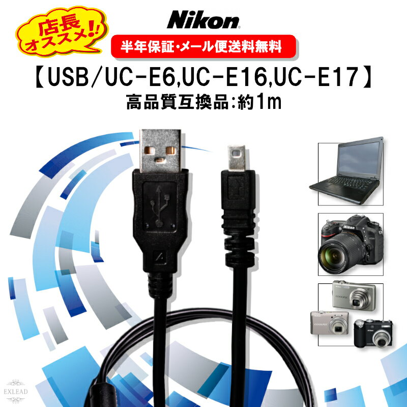 楽天市場】nikon coolpix 充電ケーブルの通販