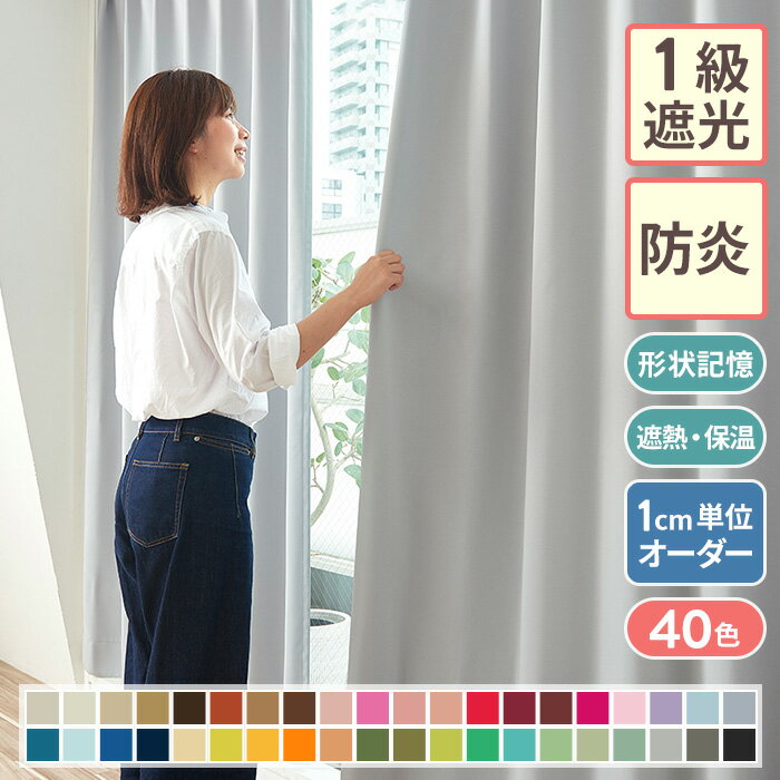 楽天市場】カーテン 遮光1級 グレーの通販