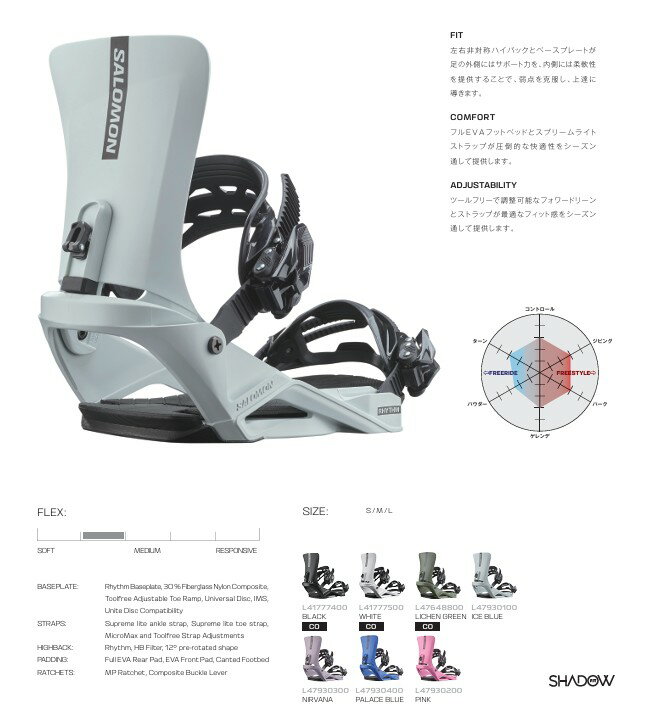 楽天市場】ブルー（ブランドサロモン）（ビンディング｜スノーボード