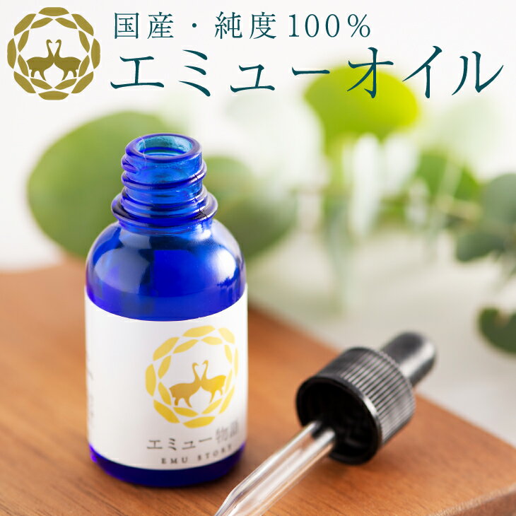 楽天市場】エミュー美容液の通販