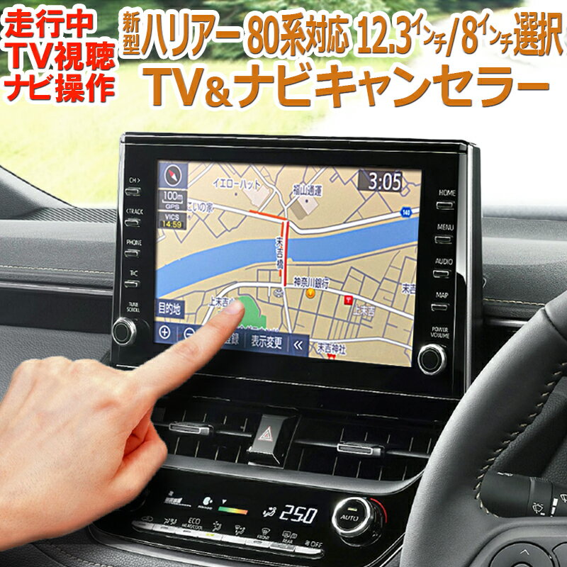 楽天市場】株式会社エンラージ商事 ハリアー キャンセラーの通販