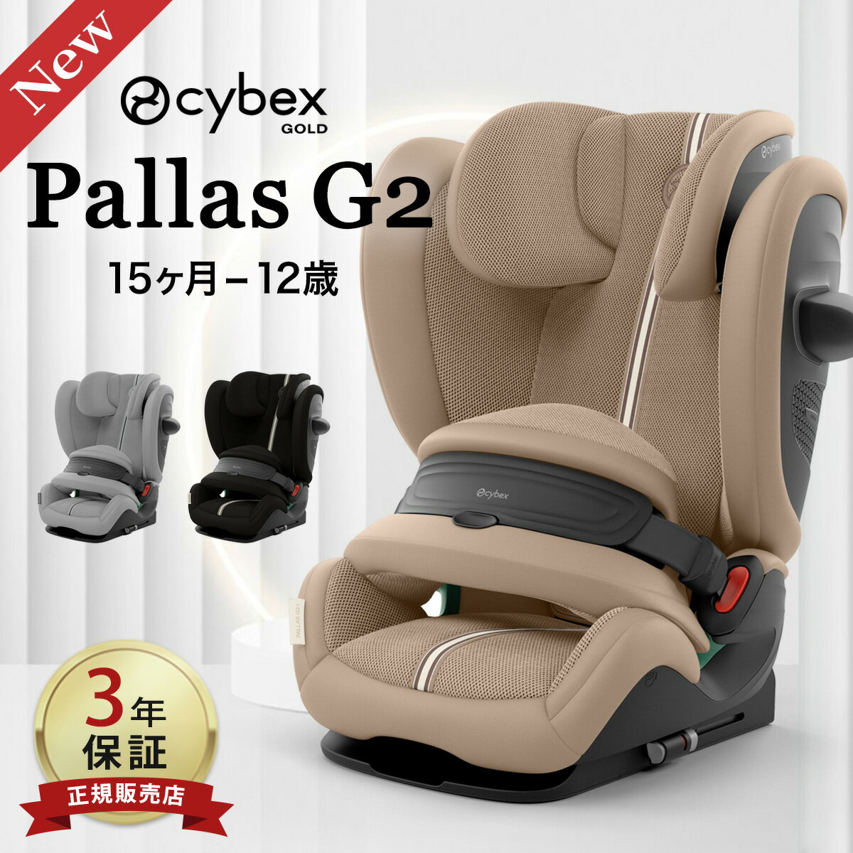 楽天市場】cybex pallas m fixの通販
