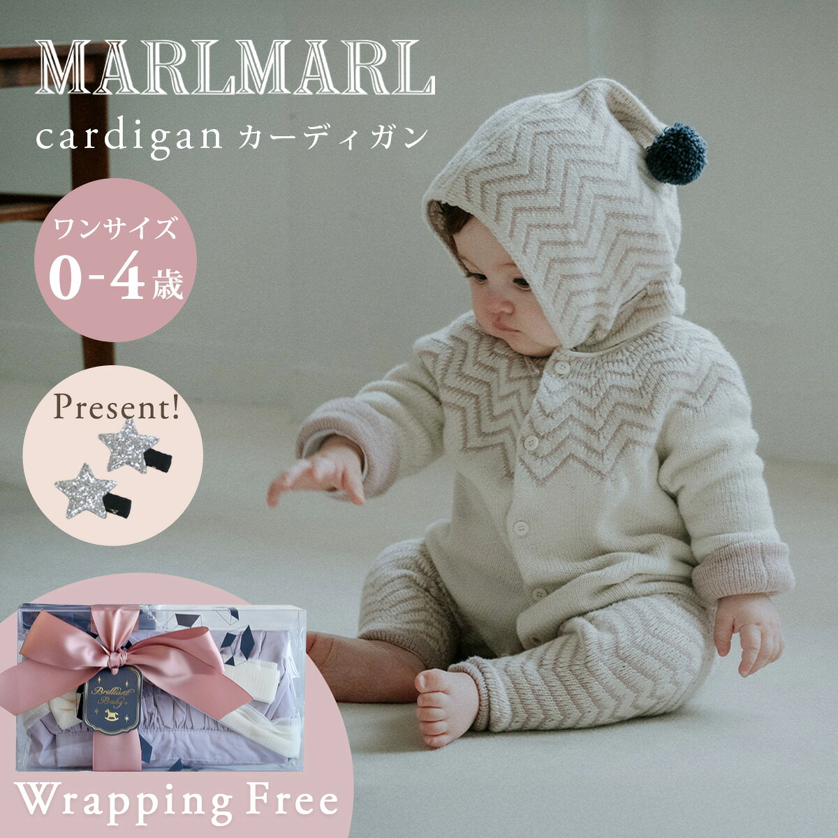 楽天市場】マールマール ニット（キッズ・ベビー・マタニティ）の通販