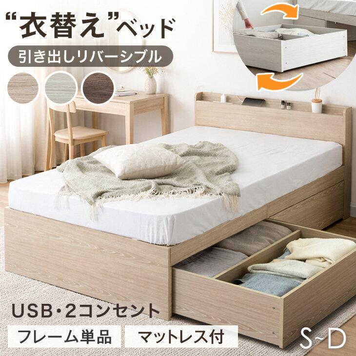 楽天市場】収納付きベッドの通販