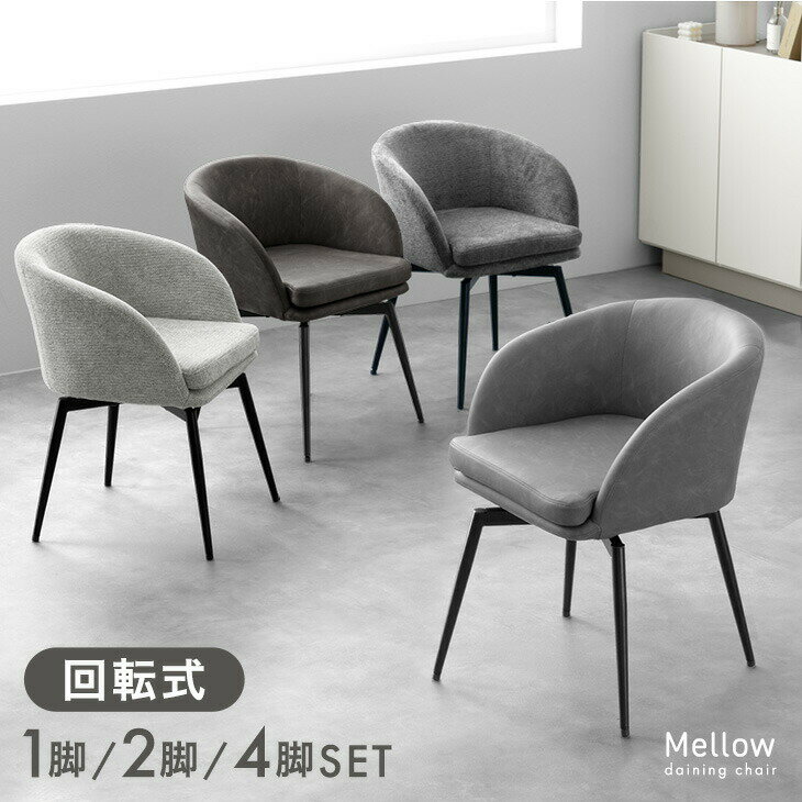 楽天市場】回転アームチェアの通販