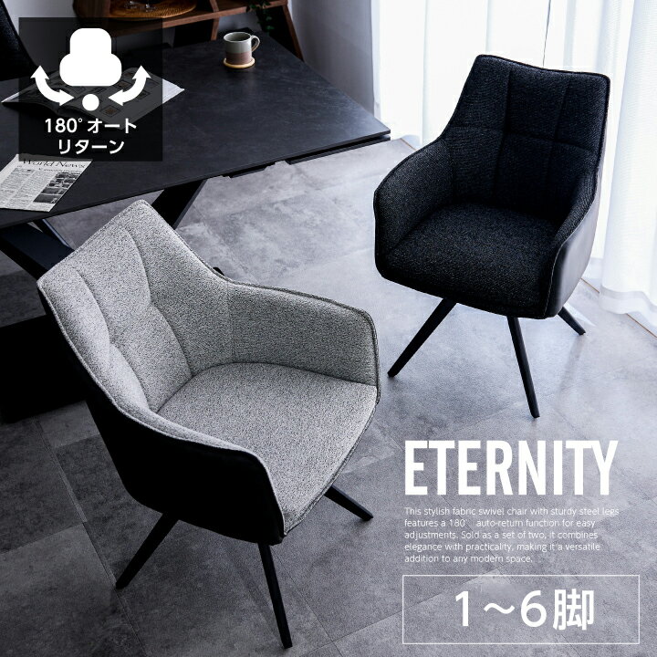 楽天市場】ダイニングチェア 6脚セットの通販