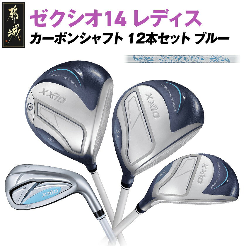 楽天市場】ゼクシオ フルセット レディース（ブランドダンロップ）の通販