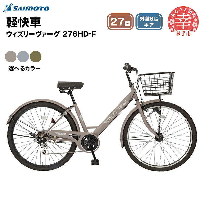 引き取り限定】TURBULIGHT シティサイクル カーキ 前カゴ・ライト付き