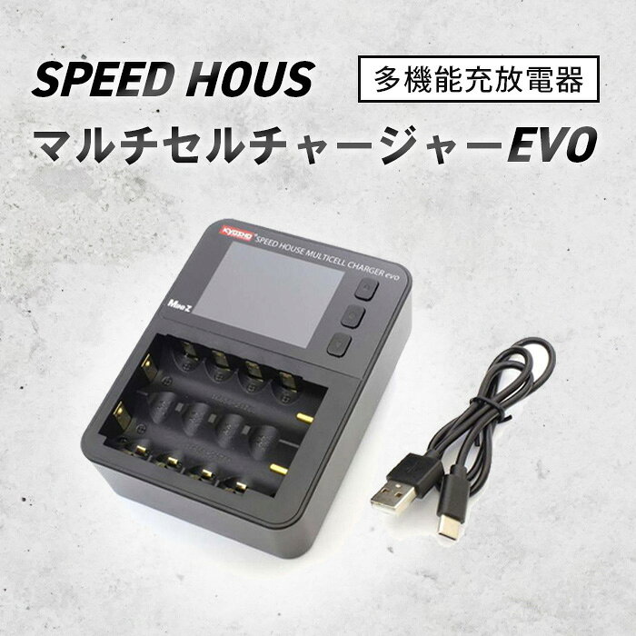 楽天市場】speed house マルチセル チャージャーの通販