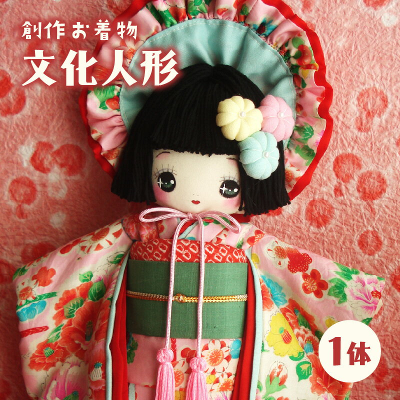 楽天市場】文化人形（おもちゃ）の通販