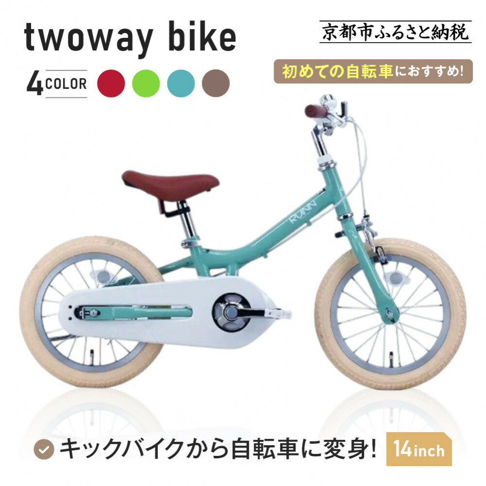 楽天市場】電動自転車 20インチ（キッズ・ジュニア用自転車｜自転車