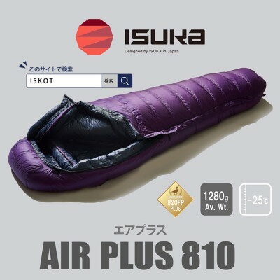 楽天市場】イスカ エア 810exの通販