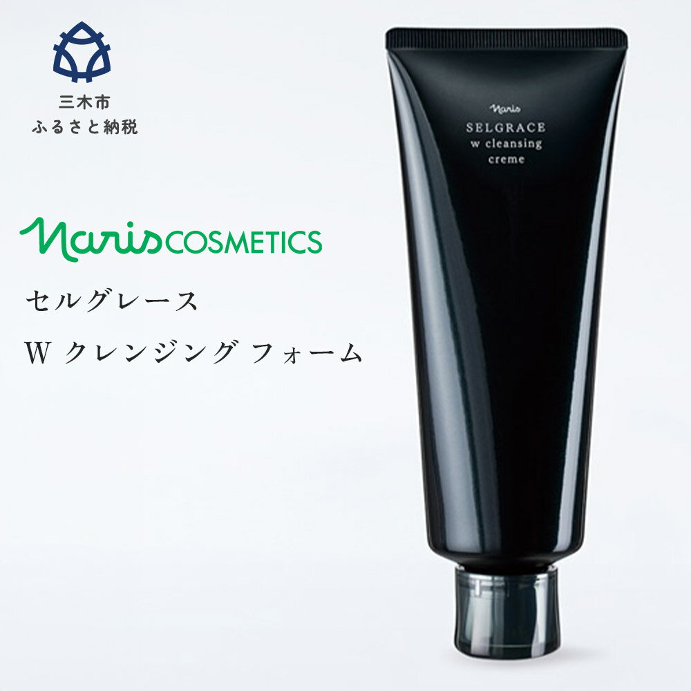楽天市場】ナリス セルグレース（クレンジングフォーム｜クレンジング