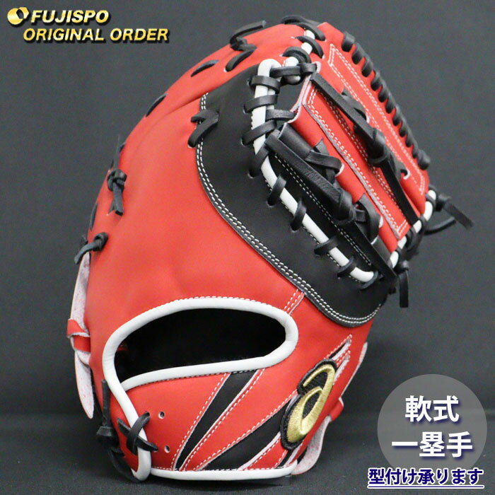 楽天市場】ファーストミット（ブランドアシックス）（グローブ・ミット