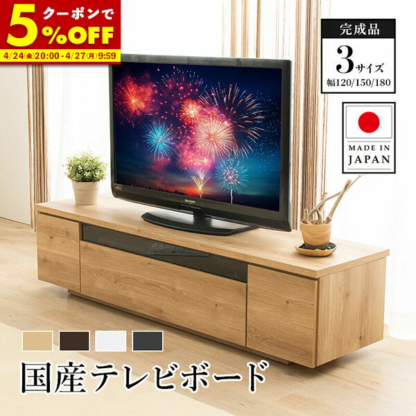 楽天市場】テレビ台・ローボード（横幅（cm）150 ～ 159.9・奥行（cm