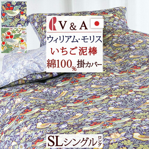 楽天市場】ウィリアム・モリス 掛け布団カバー いちご泥棒の通販