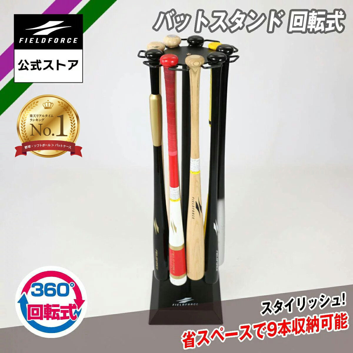 楽天市場】バット スタンド（バットケース｜野球・ソフトボール