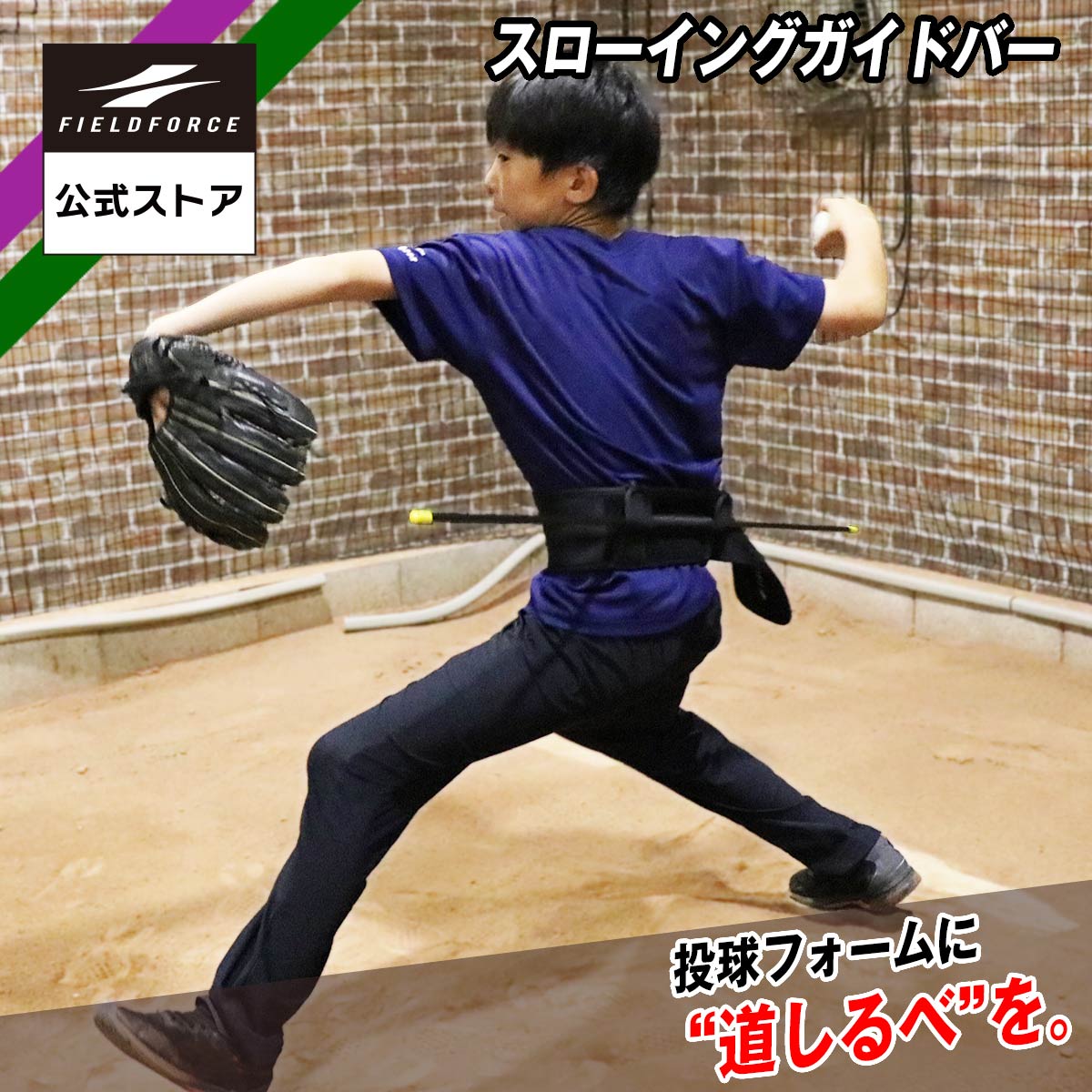 楽天市場】スローイング 練習の通販