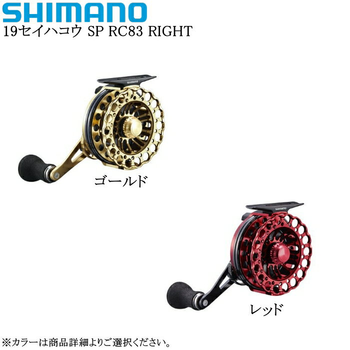 楽天市場】セイハコウ rc83 rightの通販