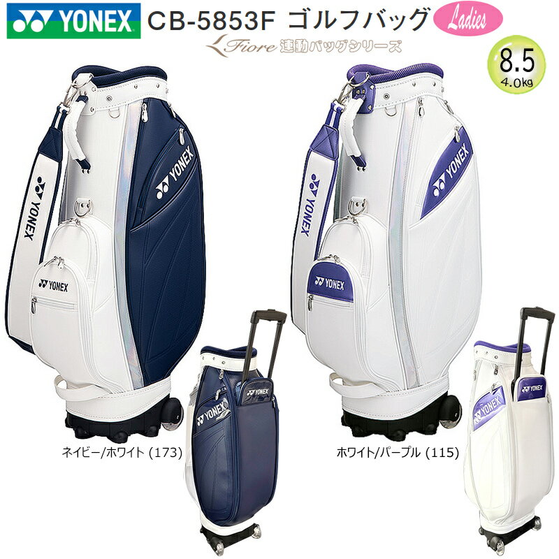 YONEX ゴルフバッグ・キャディバッグ ホワイト/ブルー ヘッドカバー