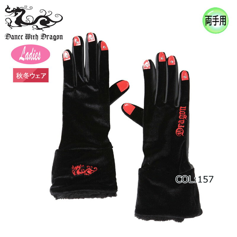 楽天市場】ダンスウィズドラゴン（グローブ｜ゴルフ）：スポーツ