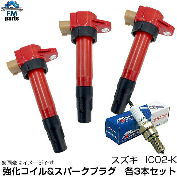 楽天市場】mk21s イグニッションコイル 3本の通販