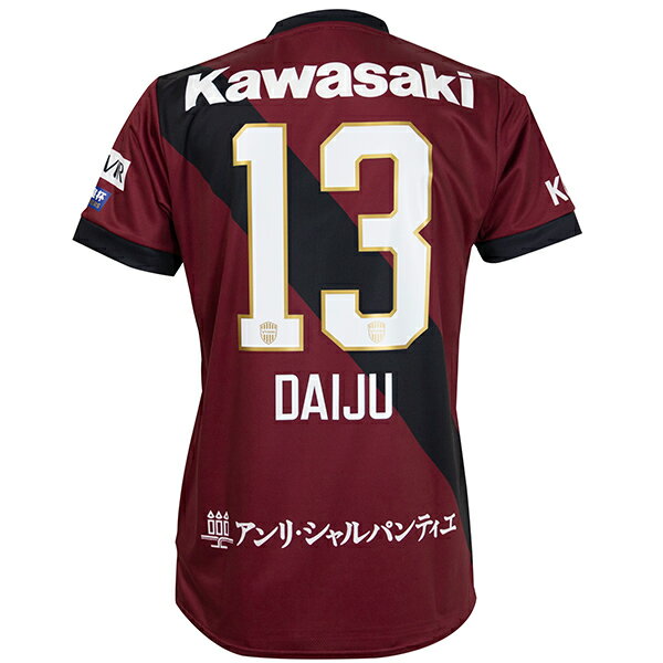 楽天市場】ヴィッセル神戸 ユニフォーム ポドルスキの通販