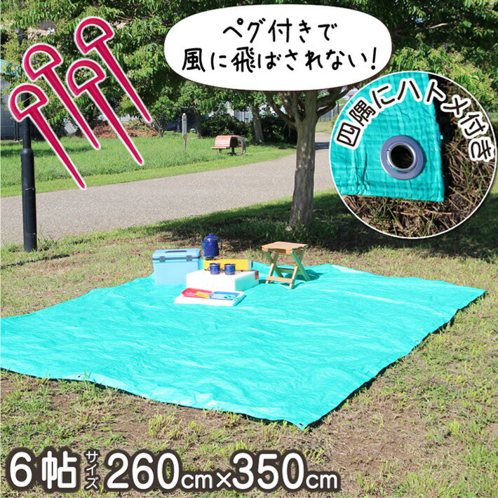 新品・未使用】モルテン大型グランドシート レジャーシート 260×265cm