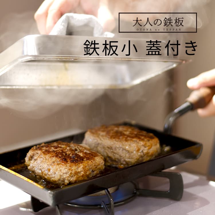 楽天市場】燕三条 鉄板の通販