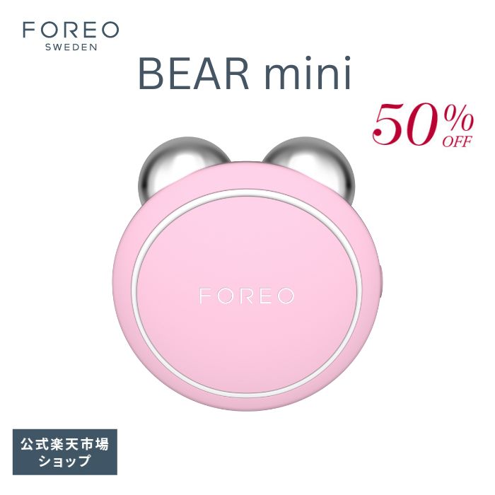 楽天市場】foreo bear フェイシャルトーニングデバイスの通販