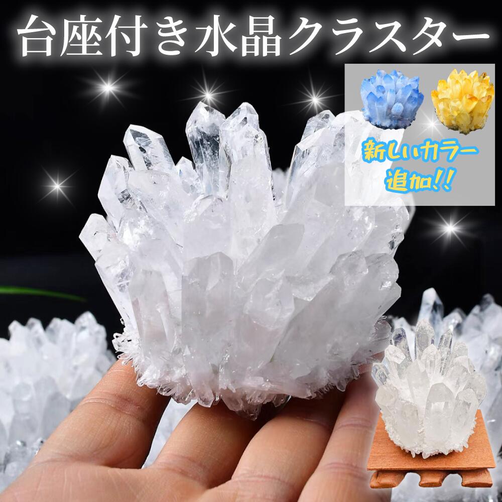 楽天市場】水晶クラスターの通販