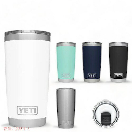 楽天市場】yeti タンブラー 20 ozの通販