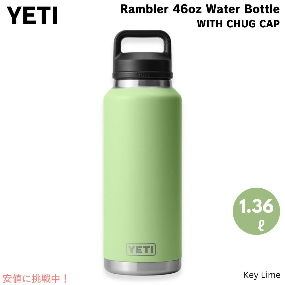 楽天市場】yeti イエティ ランブラー 46 ozの通販