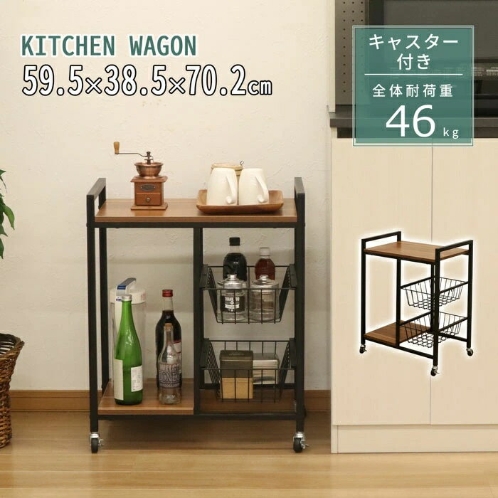 楽天市場】ミッドセンチュリー（キッチンワゴン｜キッチン収納）：収納