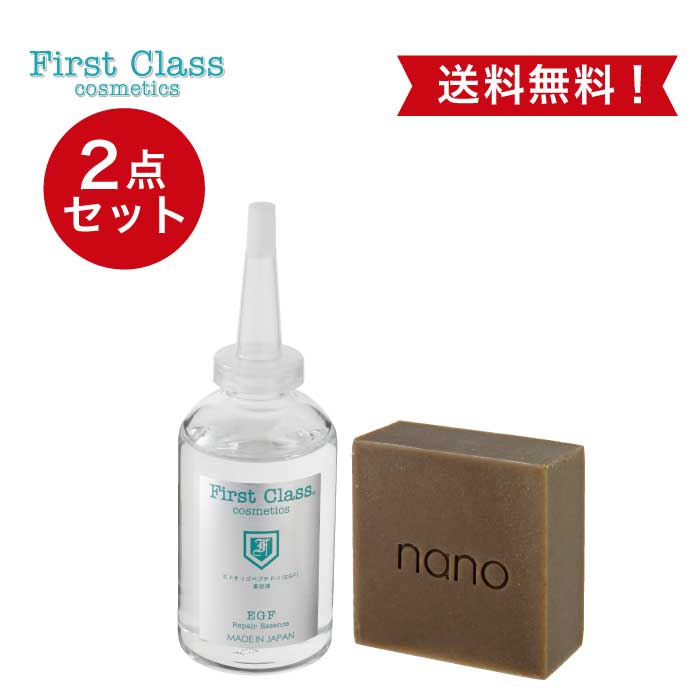 楽天市場】egfリペアエッセンス ファーストクラスコスメティックスの通販